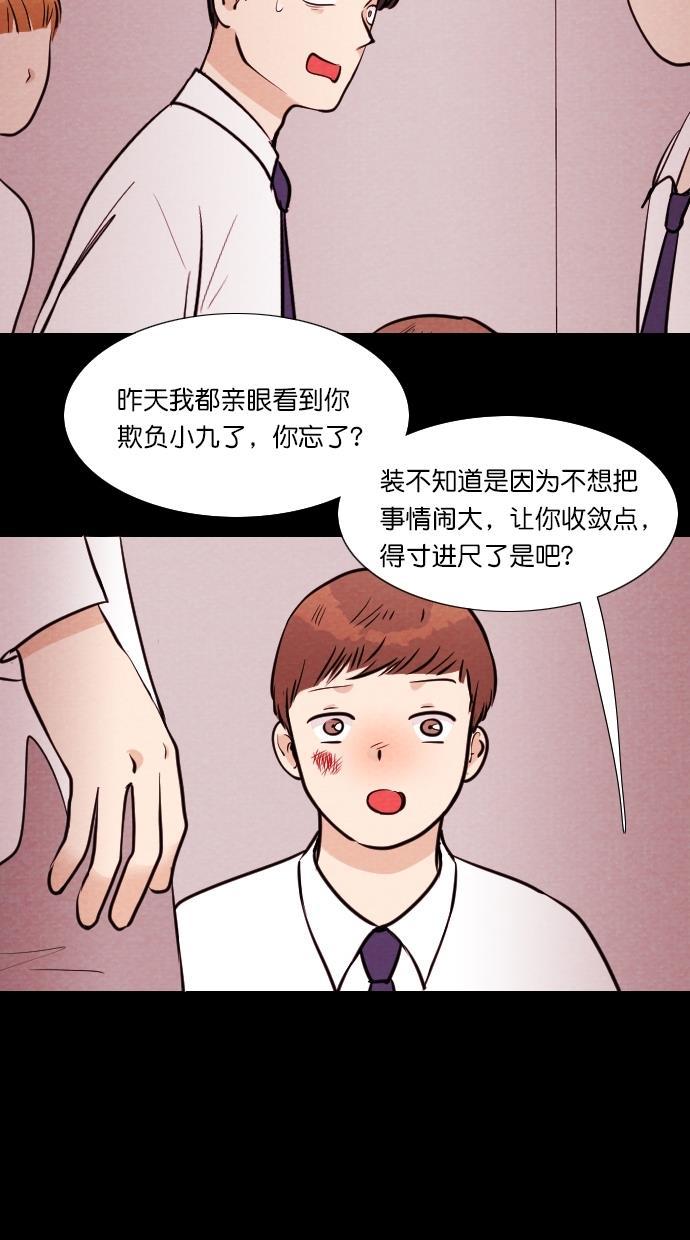 代价贩卖机韩漫全集-[第111话] 纸条（3）无删减无遮挡章节图片 