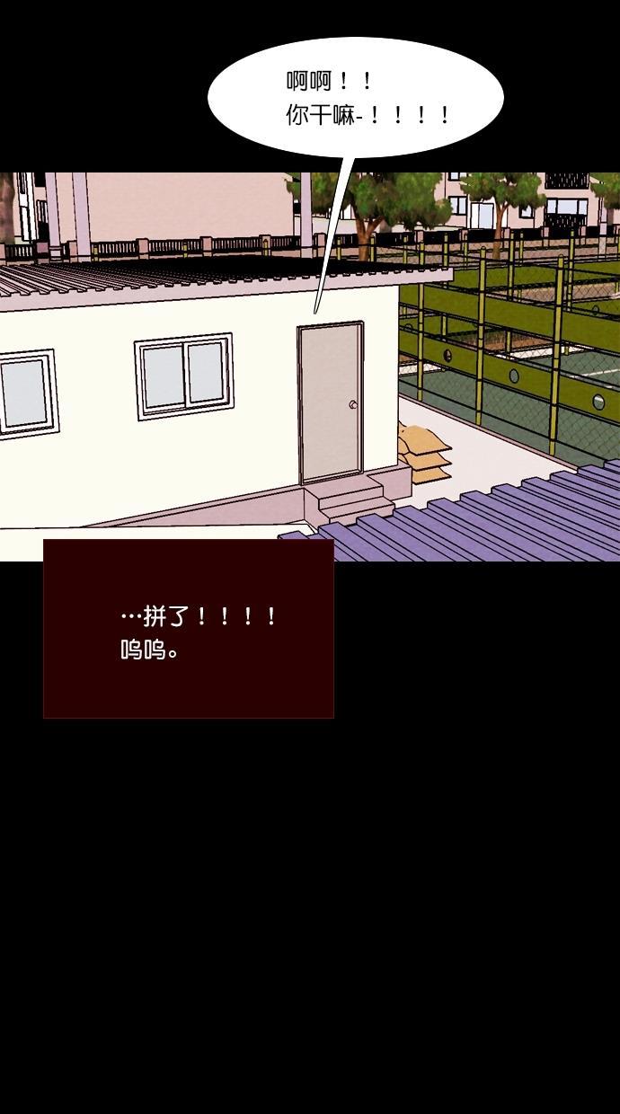 代价贩卖机韩漫全集-[第111话] 纸条（3）无删减无遮挡章节图片 