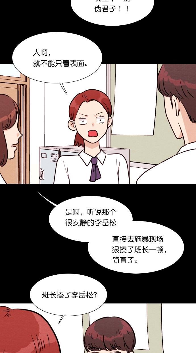 代价贩卖机韩漫全集-[第111话] 纸条（3）无删减无遮挡章节图片 