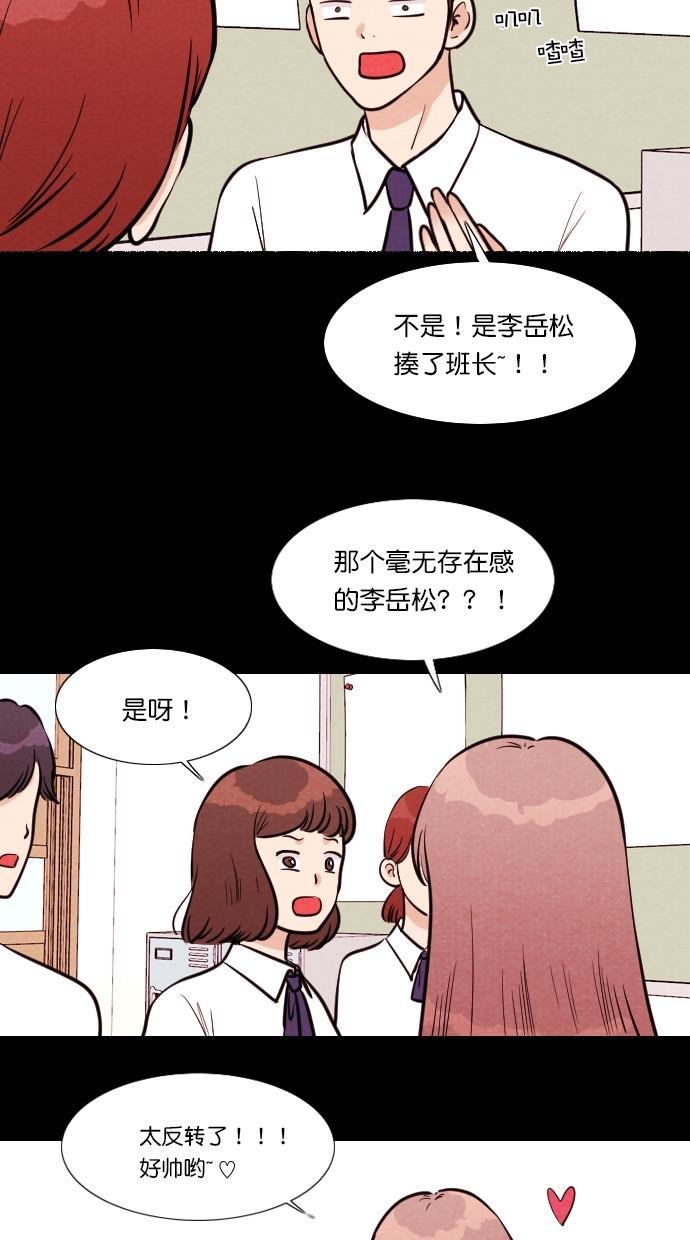 代价贩卖机韩漫全集-[第111话] 纸条（3）无删减无遮挡章节图片 