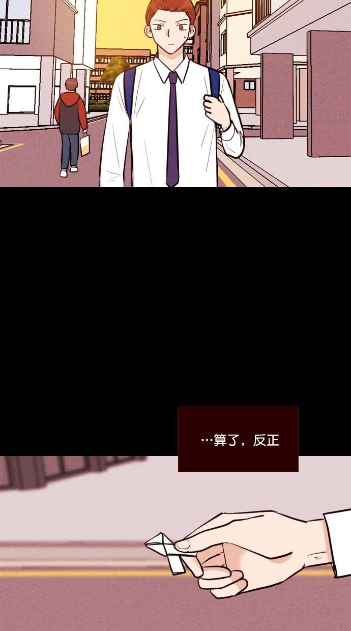 代价贩卖机韩漫全集-[第111话] 纸条（3）无删减无遮挡章节图片 