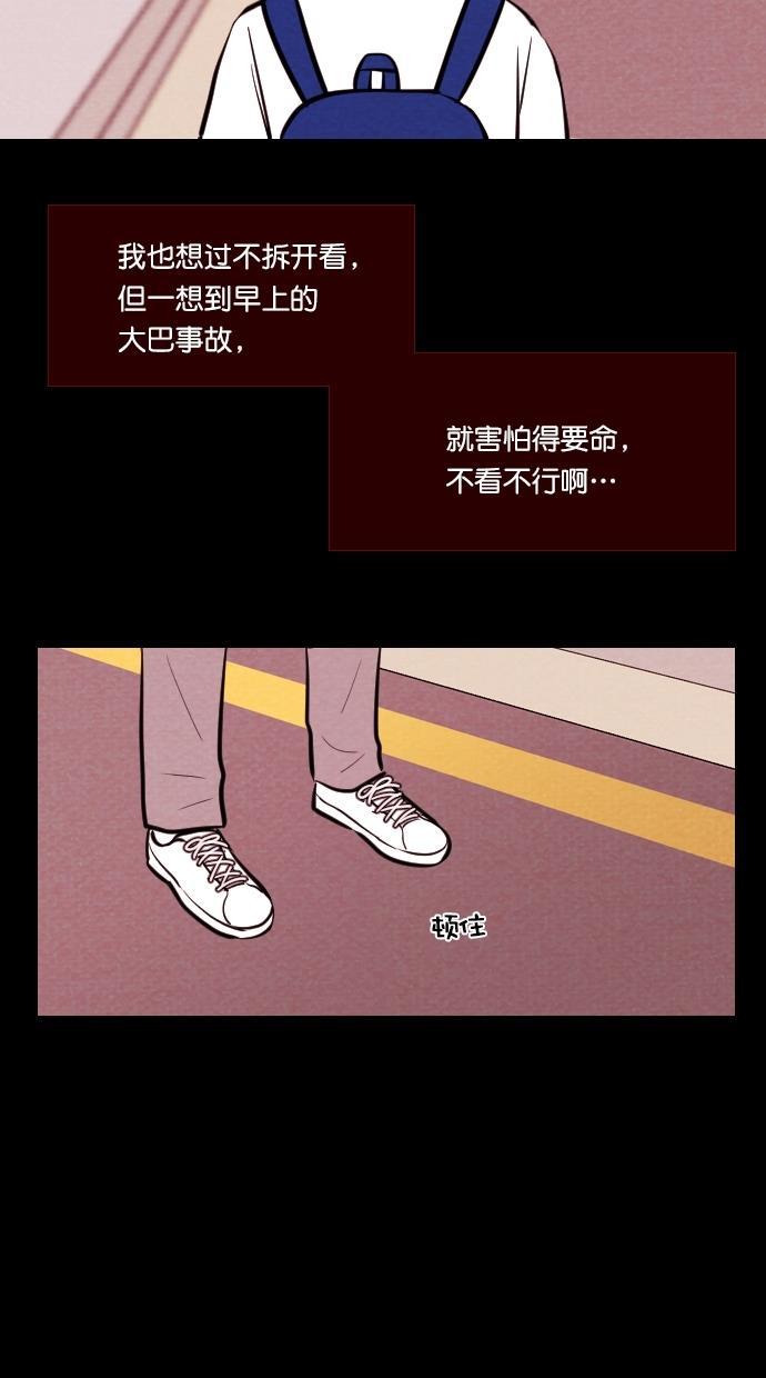 代价贩卖机韩漫全集-[第111话] 纸条（3）无删减无遮挡章节图片 