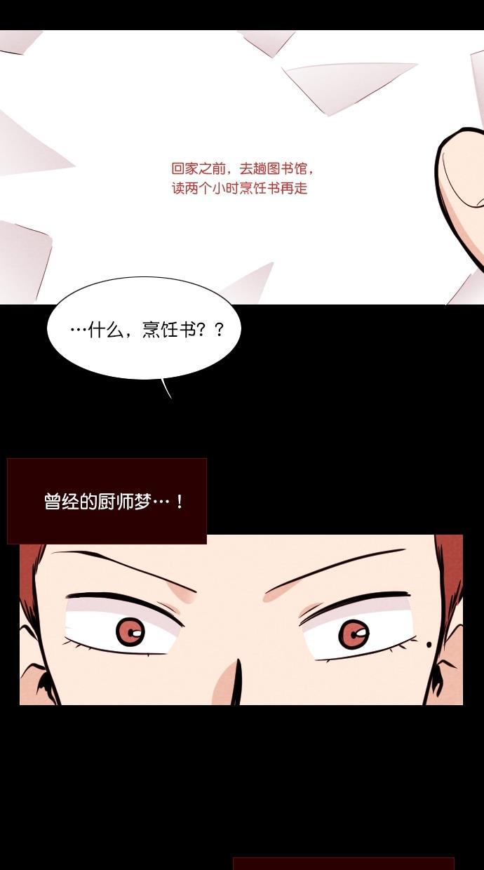 代价贩卖机韩漫全集-[第111话] 纸条（3）无删减无遮挡章节图片 