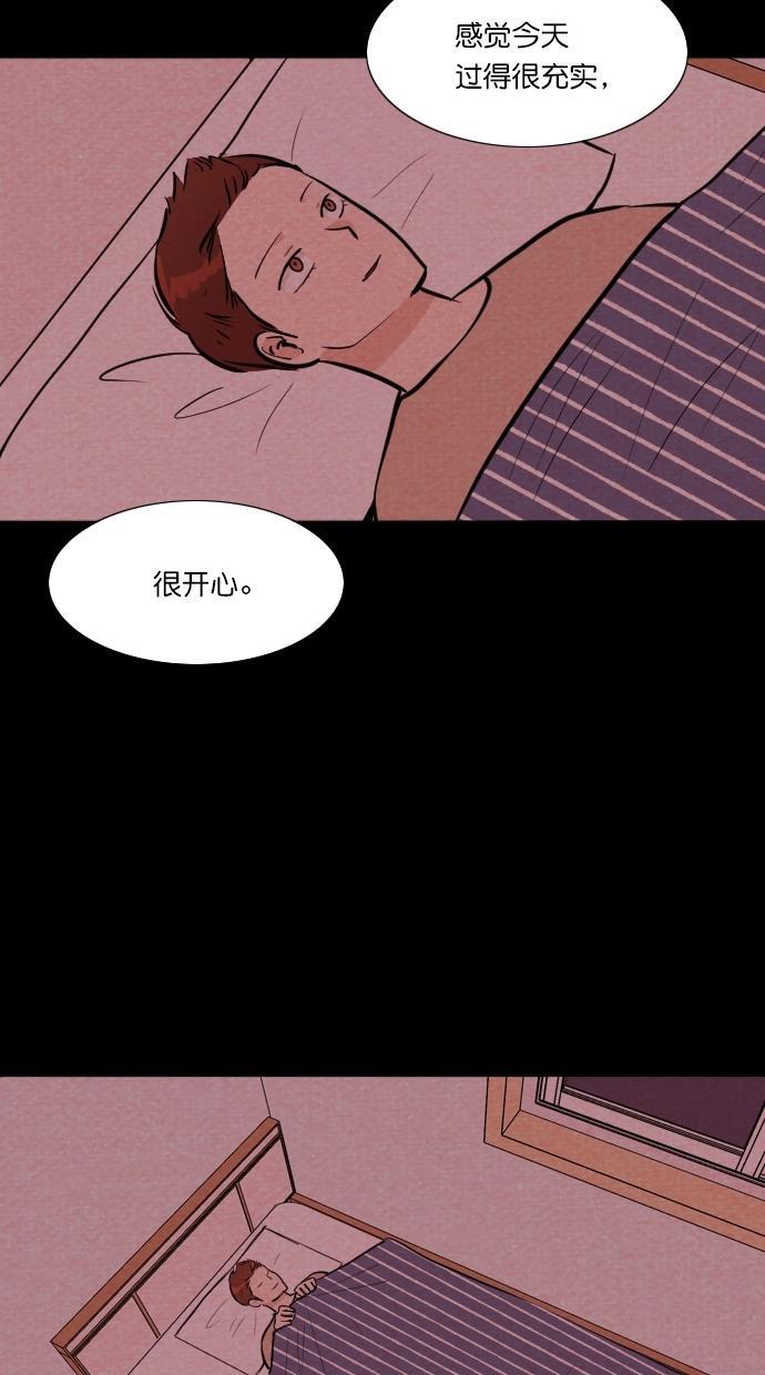 代价贩卖机韩漫全集-[第111话] 纸条（3）无删减无遮挡章节图片 