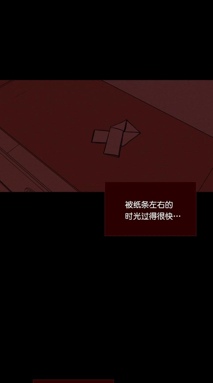 代价贩卖机韩漫全集-[第111话] 纸条（3）无删减无遮挡章节图片 