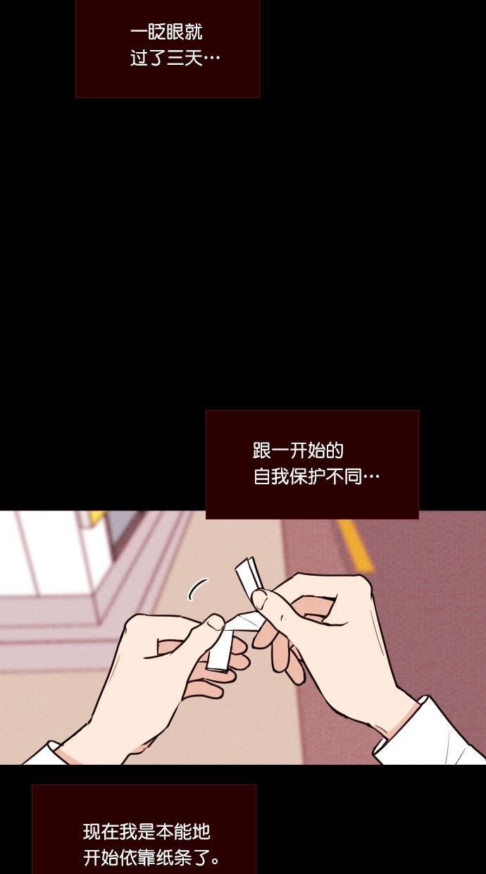 代价贩卖机韩漫全集-[第111话] 纸条（3）无删减无遮挡章节图片 