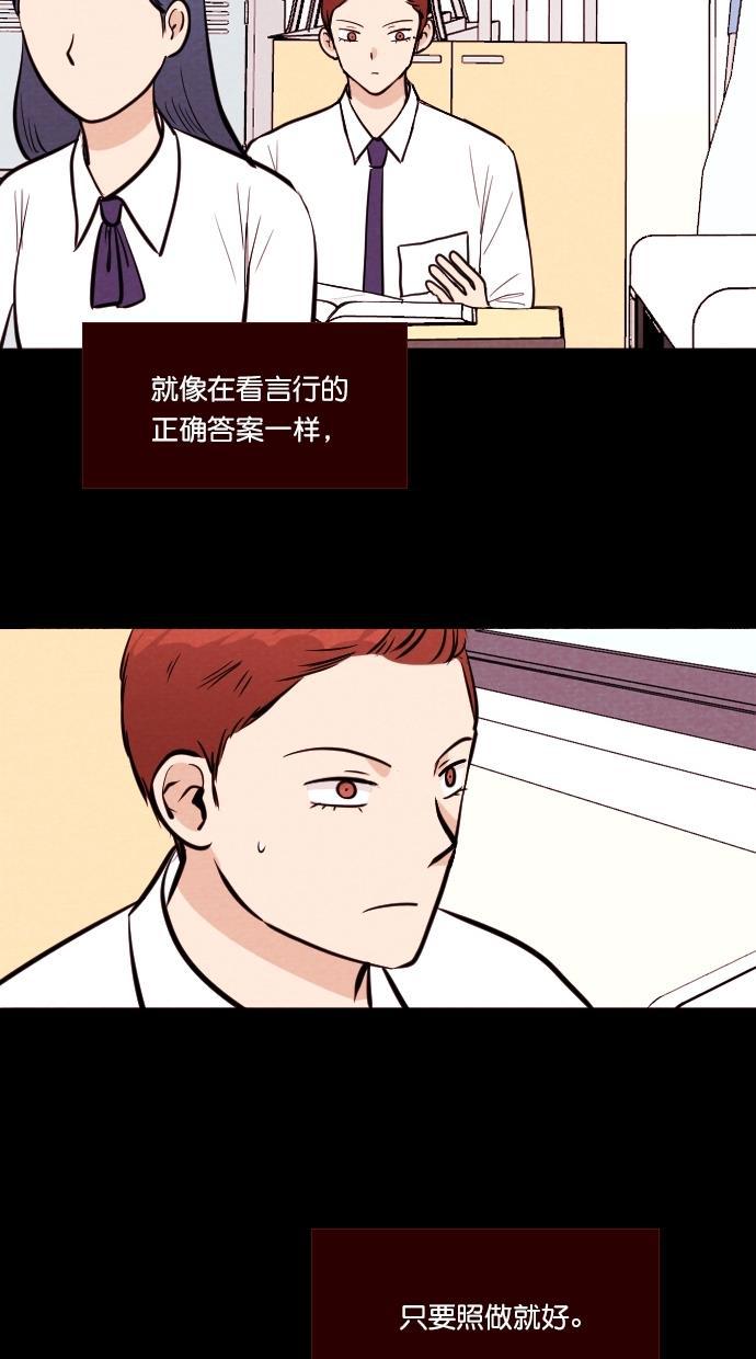 代价贩卖机韩漫全集-[第111话] 纸条（3）无删减无遮挡章节图片 