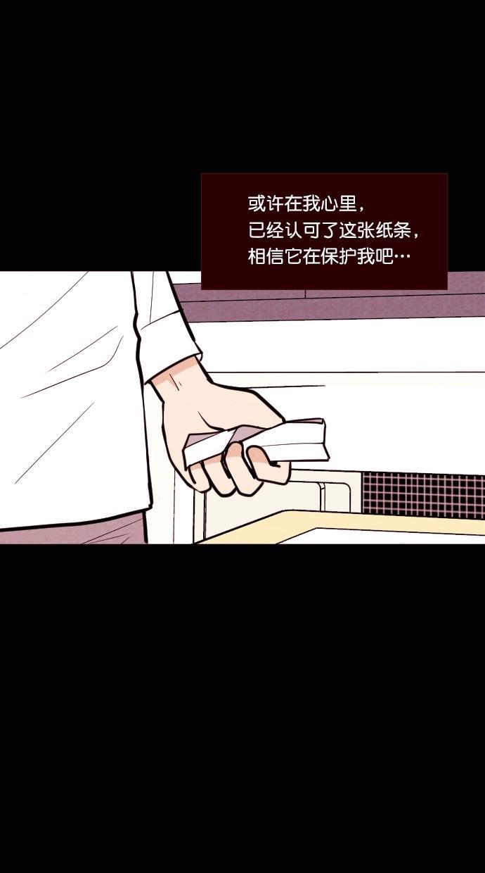代价贩卖机韩漫全集-[第111话] 纸条（3）无删减无遮挡章节图片 