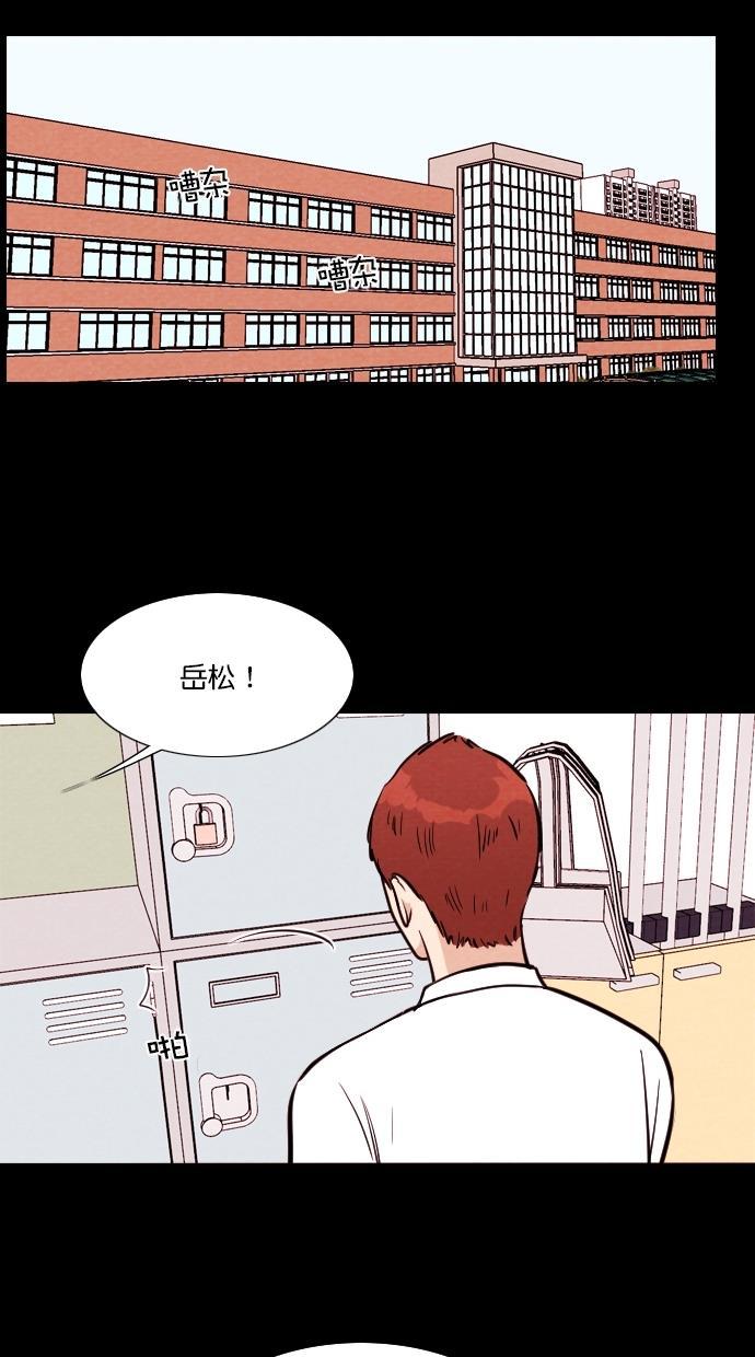 代价贩卖机韩漫全集-[第111话] 纸条（3）无删减无遮挡章节图片 