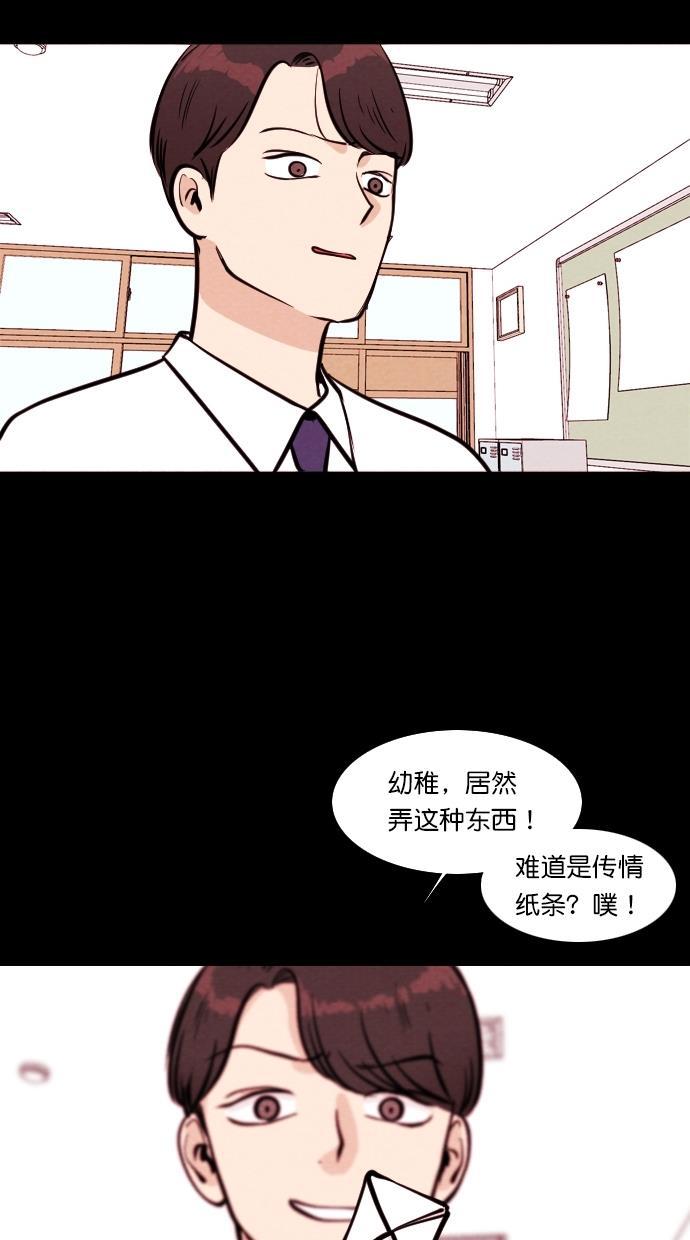 代价贩卖机韩漫全集-[第111话] 纸条（3）无删减无遮挡章节图片 