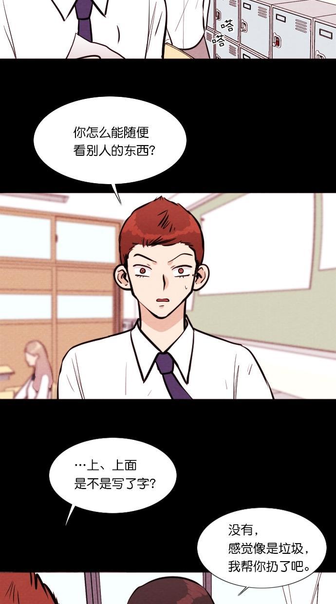 代价贩卖机韩漫全集-[第112话] 纸条（4）无删减无遮挡章节图片 