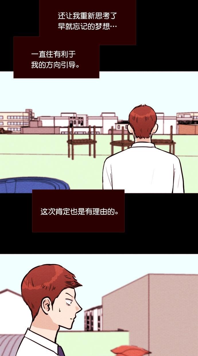 代价贩卖机韩漫全集-[第112话] 纸条（4）无删减无遮挡章节图片 