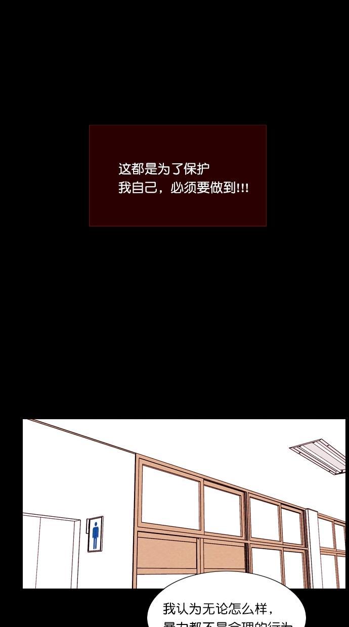 代价贩卖机韩漫全集-[第112话] 纸条（4）无删减无遮挡章节图片 