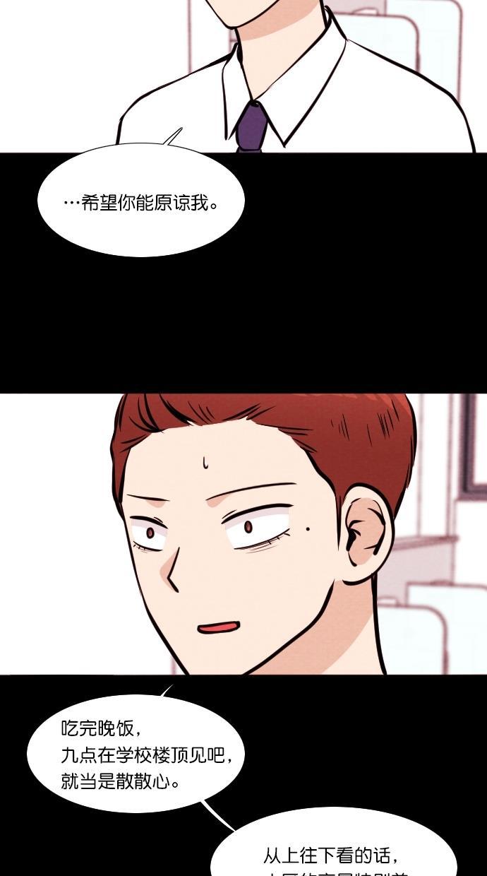代价贩卖机韩漫全集-[第112话] 纸条（4）无删减无遮挡章节图片 