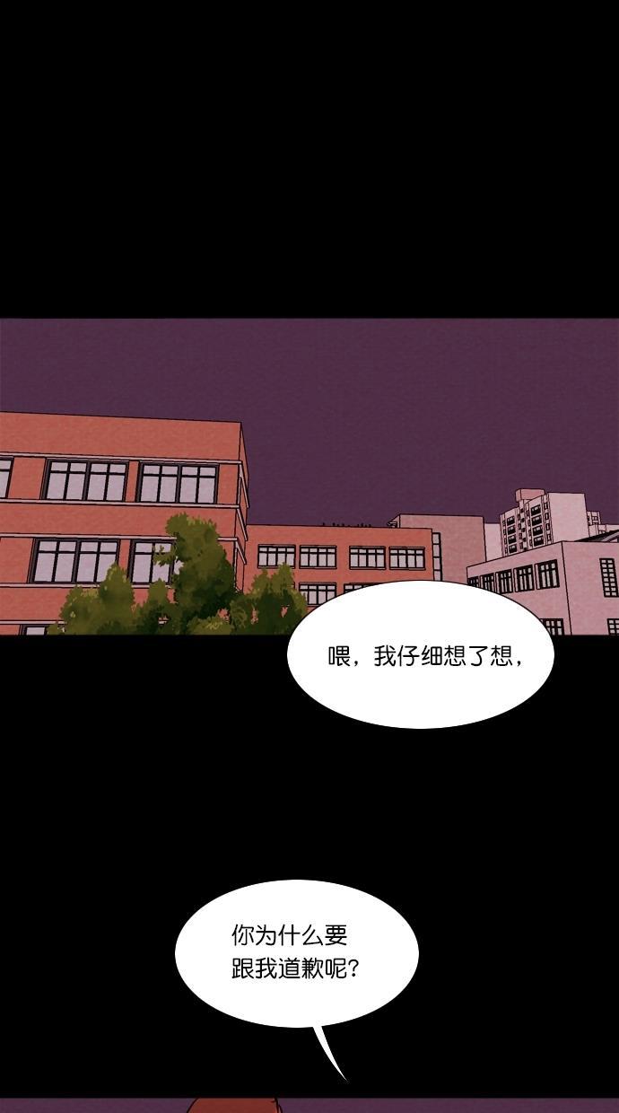 代价贩卖机韩漫全集-[第112话] 纸条（4）无删减无遮挡章节图片 