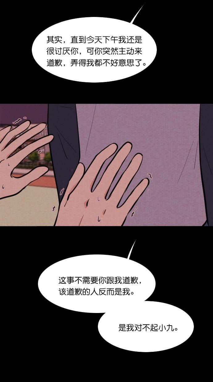代价贩卖机韩漫全集-[第112话] 纸条（4）无删减无遮挡章节图片 