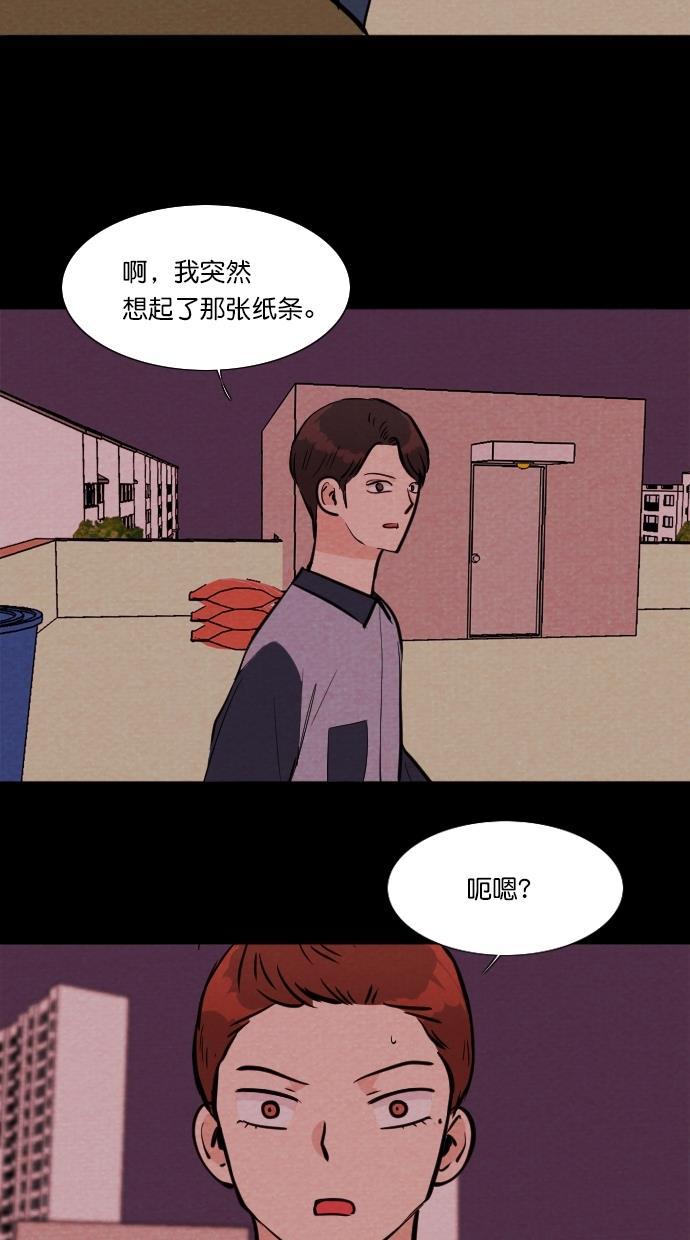 代价贩卖机韩漫全集-[第112话] 纸条（4）无删减无遮挡章节图片 