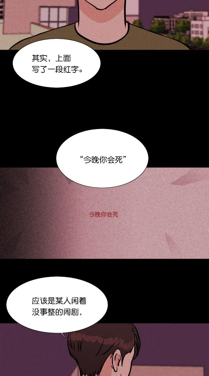 代价贩卖机韩漫全集-[第112话] 纸条（4）无删减无遮挡章节图片 