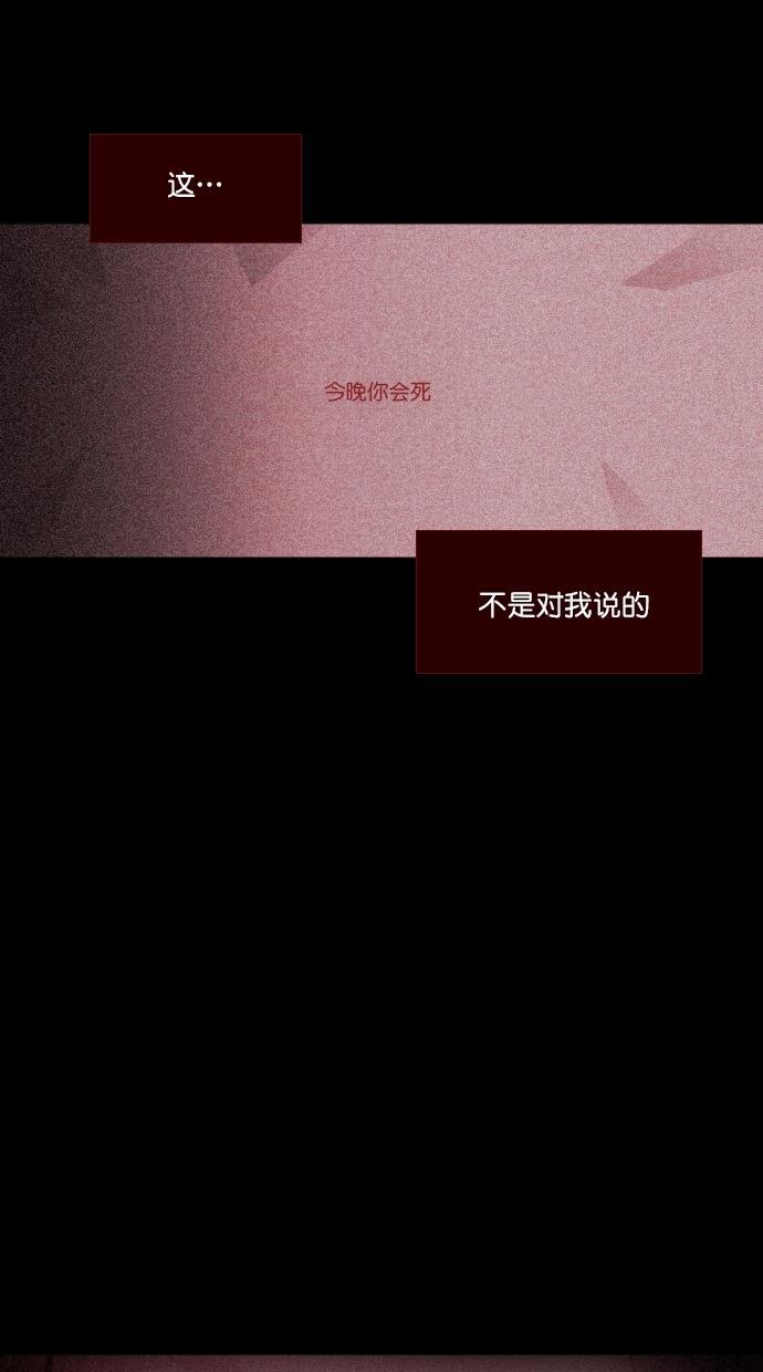代价贩卖机韩漫全集-[第112话] 纸条（4）无删减无遮挡章节图片 