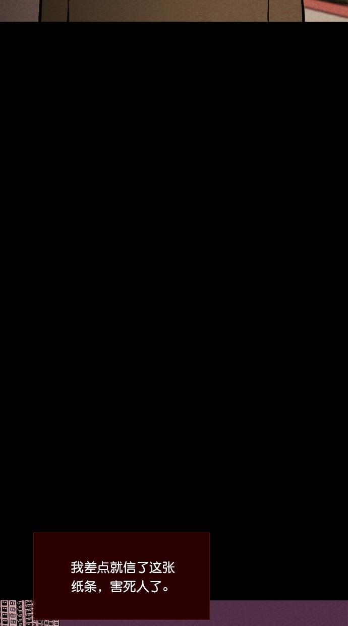 代价贩卖机韩漫全集-[第112话] 纸条（4）无删减无遮挡章节图片 