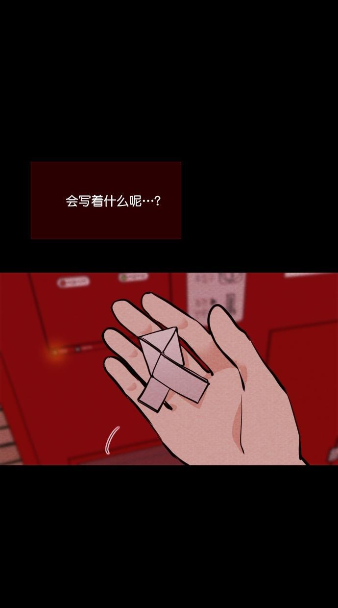 代价贩卖机韩漫全集-[第112话] 纸条（4）无删减无遮挡章节图片 