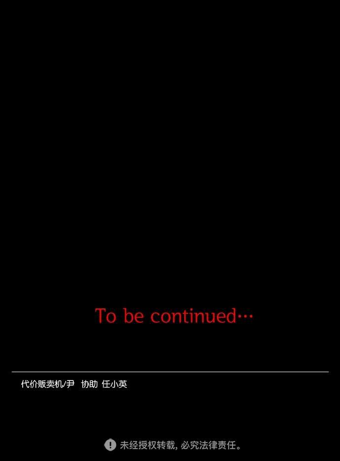 代价贩卖机韩漫全集-[第112话] 纸条（4）无删减无遮挡章节图片 