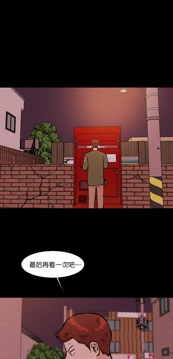 代价贩卖机韩漫全集-[第113话] 纸条（5）无删减无遮挡章节图片 