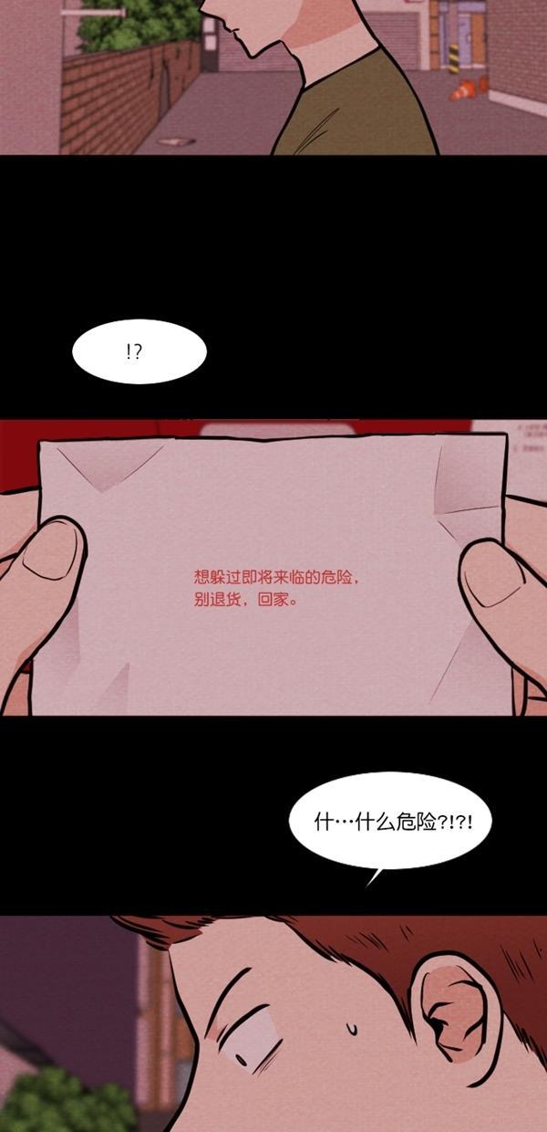 代价贩卖机韩漫全集-[第113话] 纸条（5）无删减无遮挡章节图片 