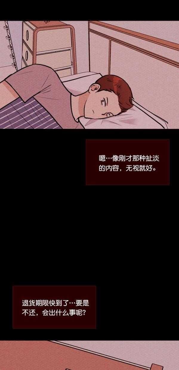 代价贩卖机韩漫全集-[第113话] 纸条（5）无删减无遮挡章节图片 