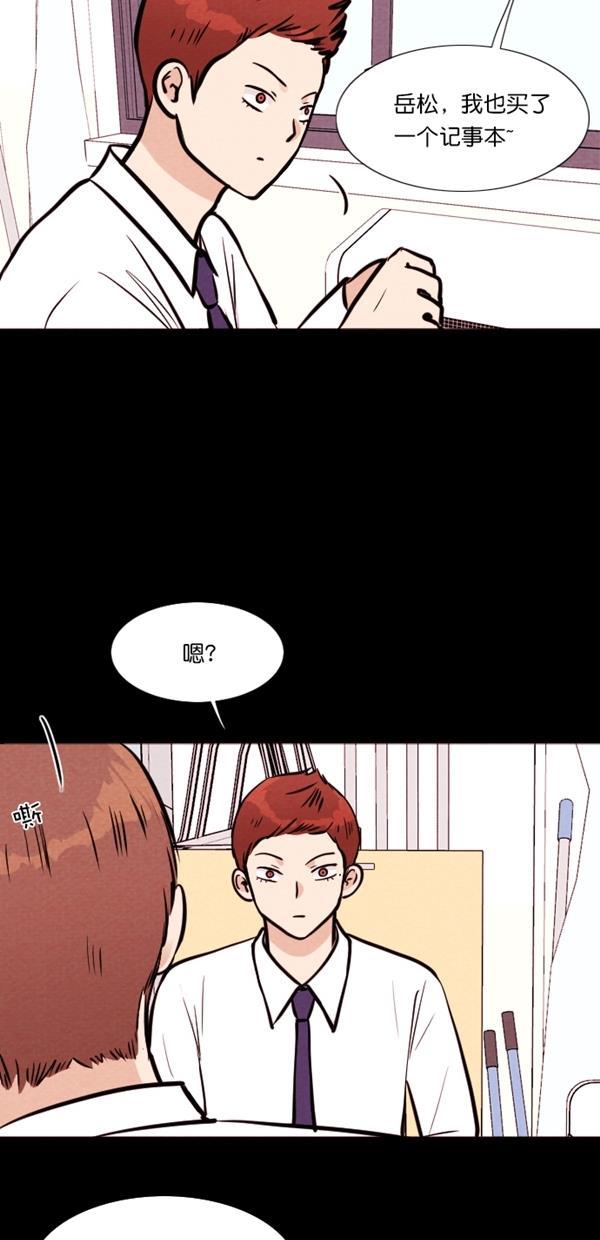 代价贩卖机韩漫全集-[第113话] 纸条（5）无删减无遮挡章节图片 
