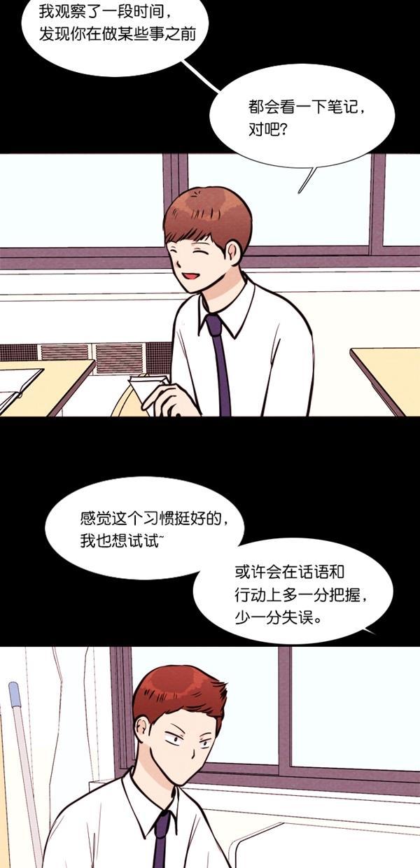 代价贩卖机韩漫全集-[第113话] 纸条（5）无删减无遮挡章节图片 