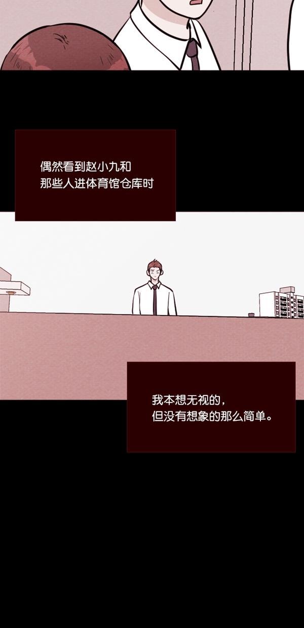代价贩卖机韩漫全集-[第113话] 纸条（5）无删减无遮挡章节图片 