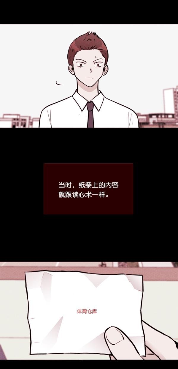代价贩卖机韩漫全集-[第113话] 纸条（5）无删减无遮挡章节图片 