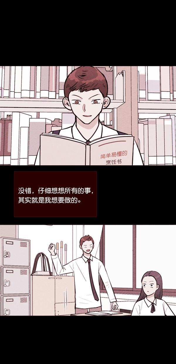 代价贩卖机韩漫全集-[第113话] 纸条（5）无删减无遮挡章节图片 