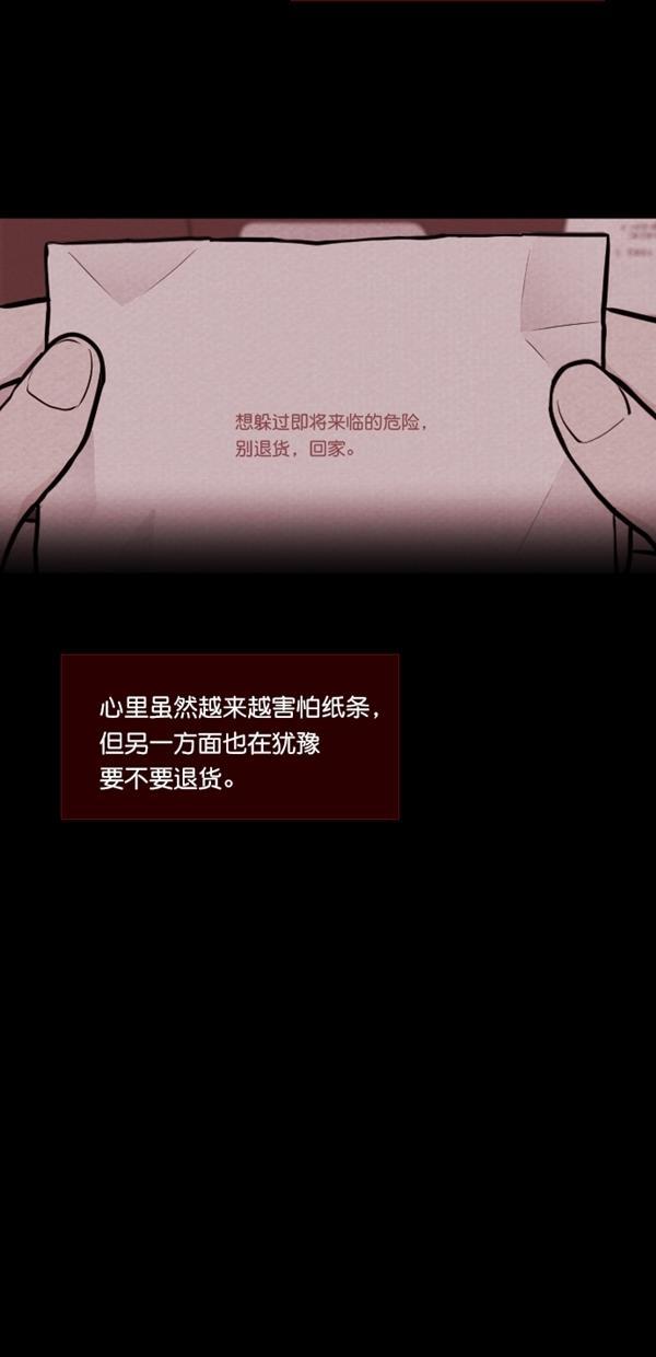 代价贩卖机韩漫全集-[第113话] 纸条（5）无删减无遮挡章节图片 