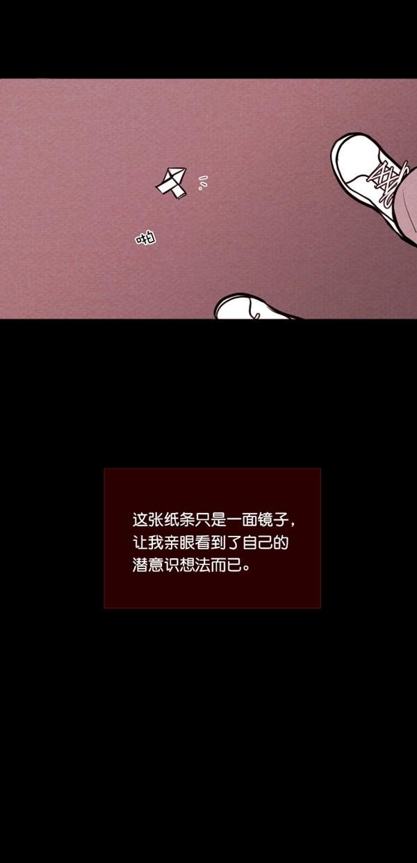代价贩卖机韩漫全集-[第113话] 纸条（5）无删减无遮挡章节图片 