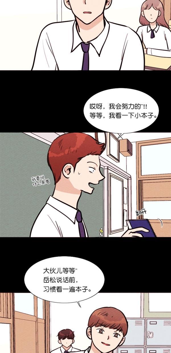 代价贩卖机韩漫全集-[第113话] 纸条（5）无删减无遮挡章节图片 