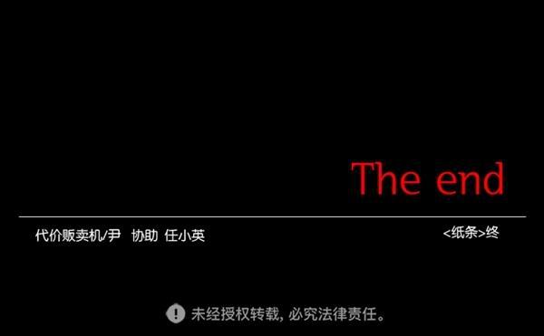 代价贩卖机韩漫全集-[第113话] 纸条（5）无删减无遮挡章节图片 