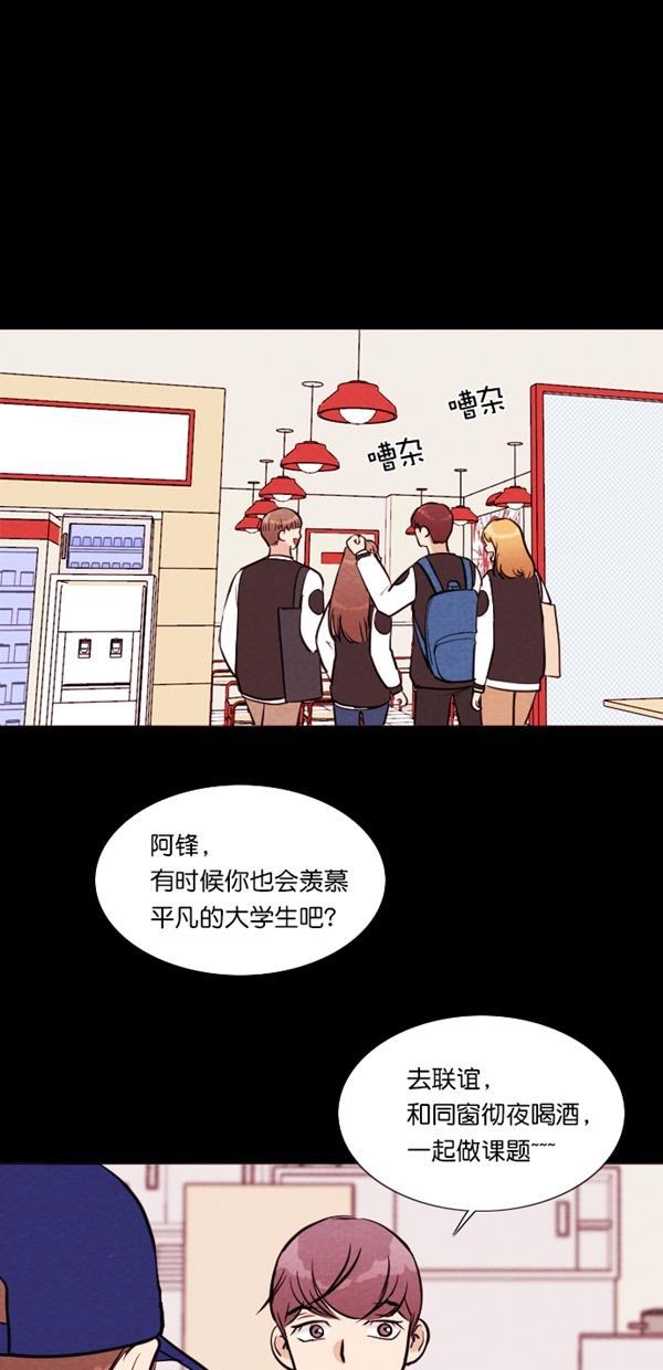 代价贩卖机韩漫全集-[第114话] 万能充电器（1）无删减无遮挡章节图片 