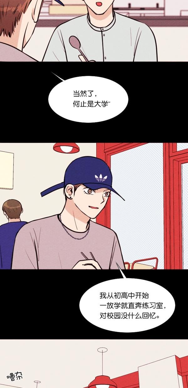 代价贩卖机韩漫全集-[第114话] 万能充电器（1）无删减无遮挡章节图片 