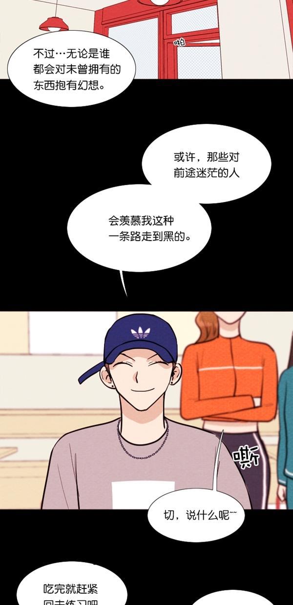 代价贩卖机韩漫全集-[第114话] 万能充电器（1）无删减无遮挡章节图片 