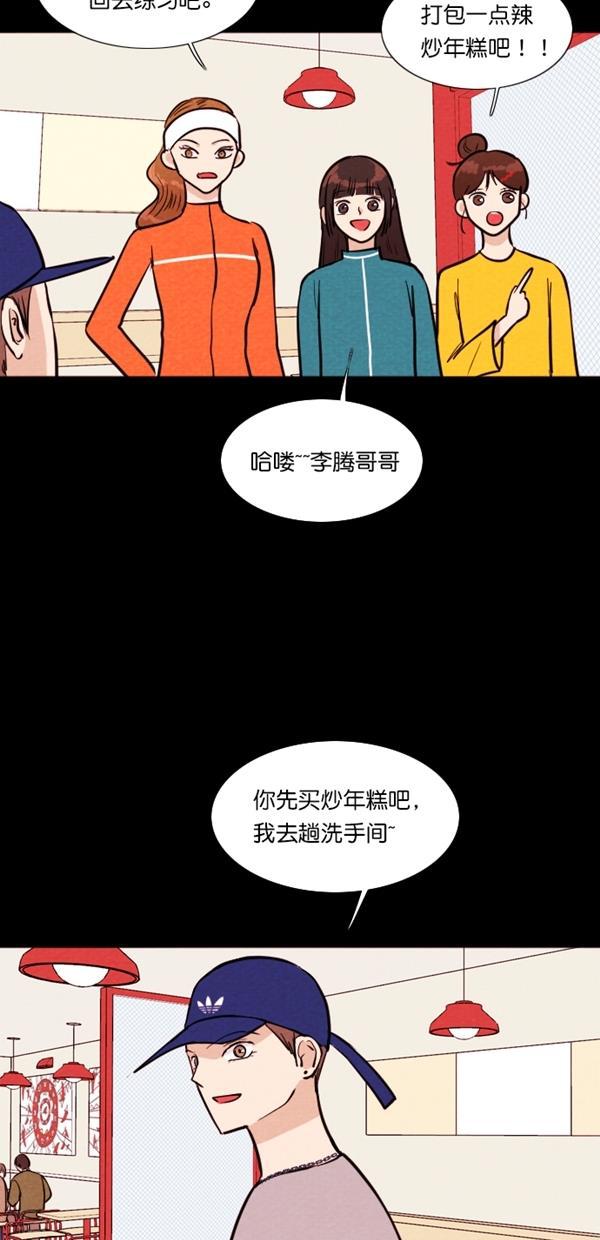代价贩卖机韩漫全集-[第114话] 万能充电器（1）无删减无遮挡章节图片 