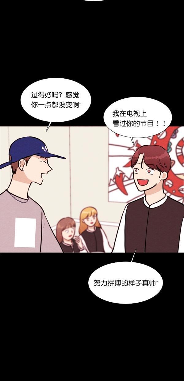 代价贩卖机韩漫全集-[第114话] 万能充电器（1）无删减无遮挡章节图片 