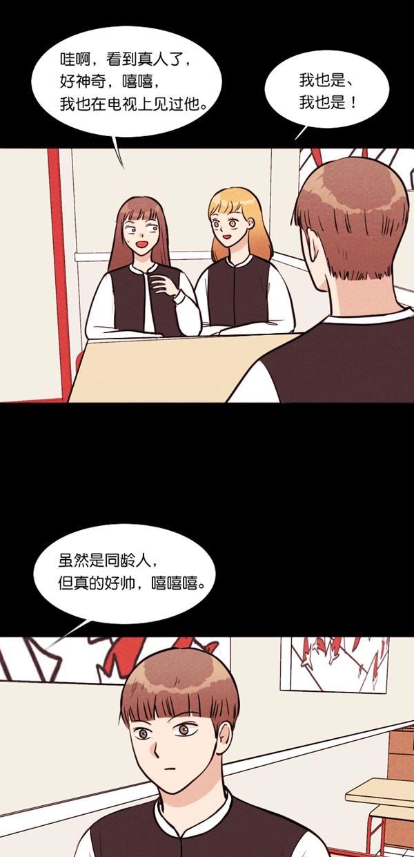 代价贩卖机韩漫全集-[第114话] 万能充电器（1）无删减无遮挡章节图片 