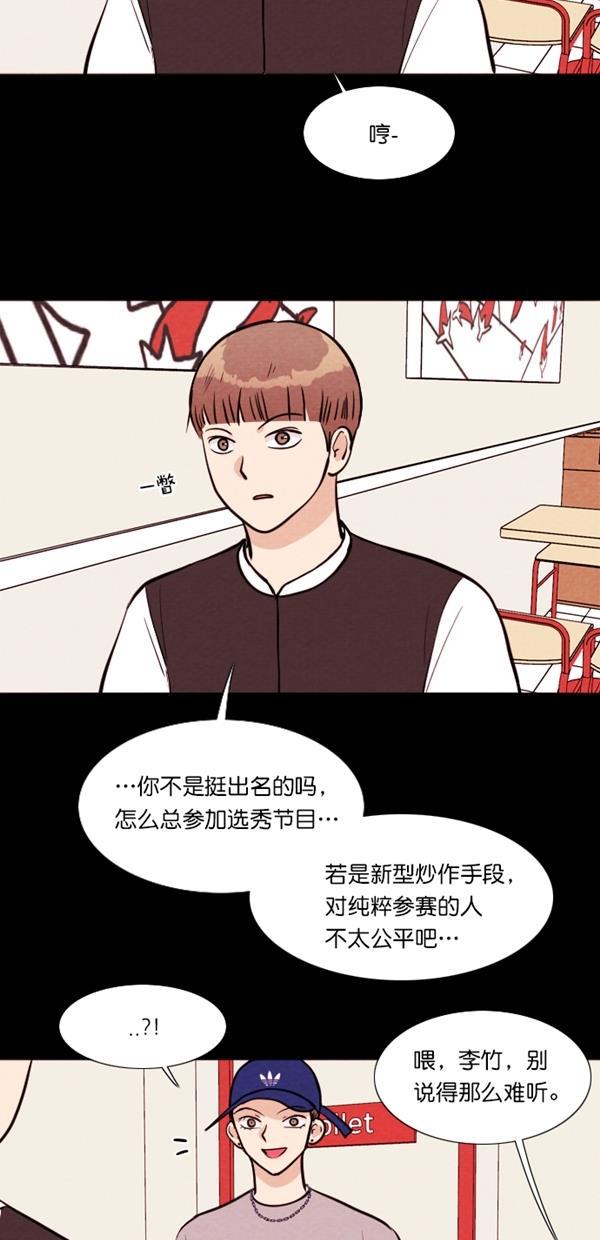 代价贩卖机韩漫全集-[第114话] 万能充电器（1）无删减无遮挡章节图片 