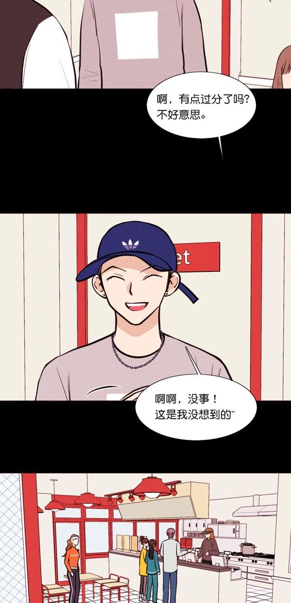 代价贩卖机韩漫全集-[第114话] 万能充电器（1）无删减无遮挡章节图片 