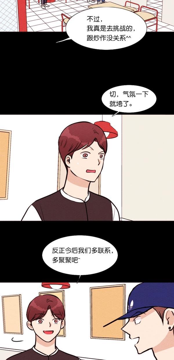 代价贩卖机韩漫全集-[第114话] 万能充电器（1）无删减无遮挡章节图片 