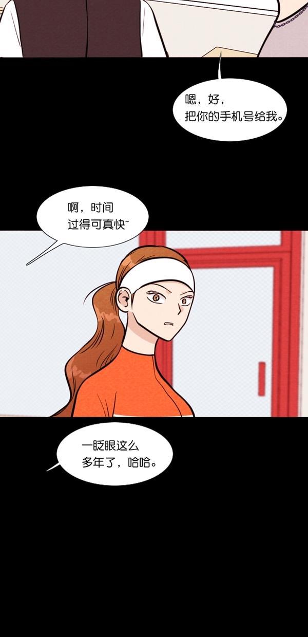 代价贩卖机韩漫全集-[第114话] 万能充电器（1）无删减无遮挡章节图片 