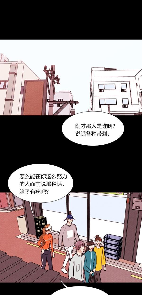 代价贩卖机韩漫全集-[第114话] 万能充电器（1）无删减无遮挡章节图片 