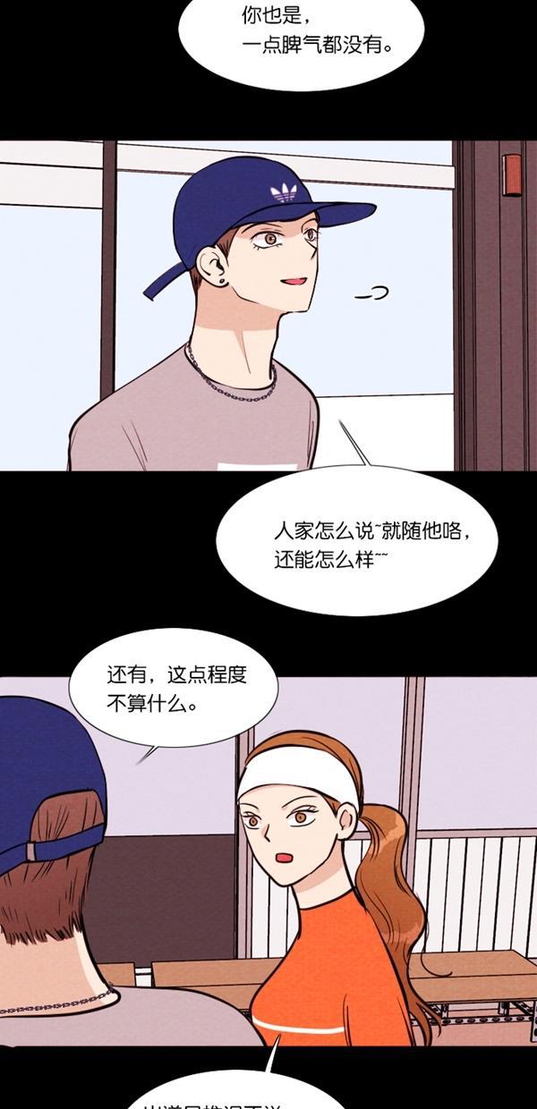 代价贩卖机韩漫全集-[第114话] 万能充电器（1）无删减无遮挡章节图片 